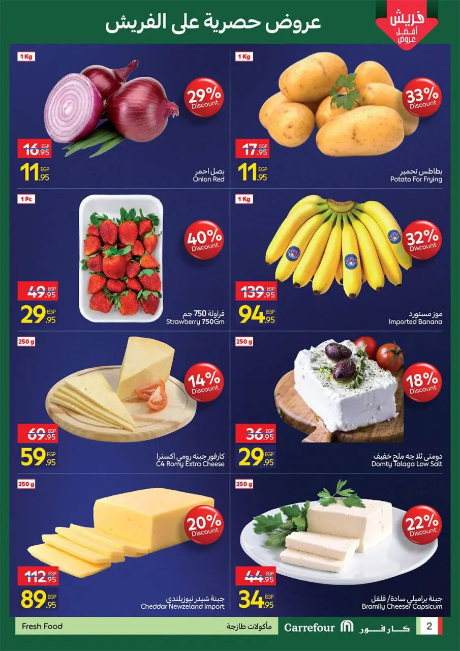 Carrefour  Alexandria  Offers from 28 February to 6 March Grand Opening Offers - Page 2