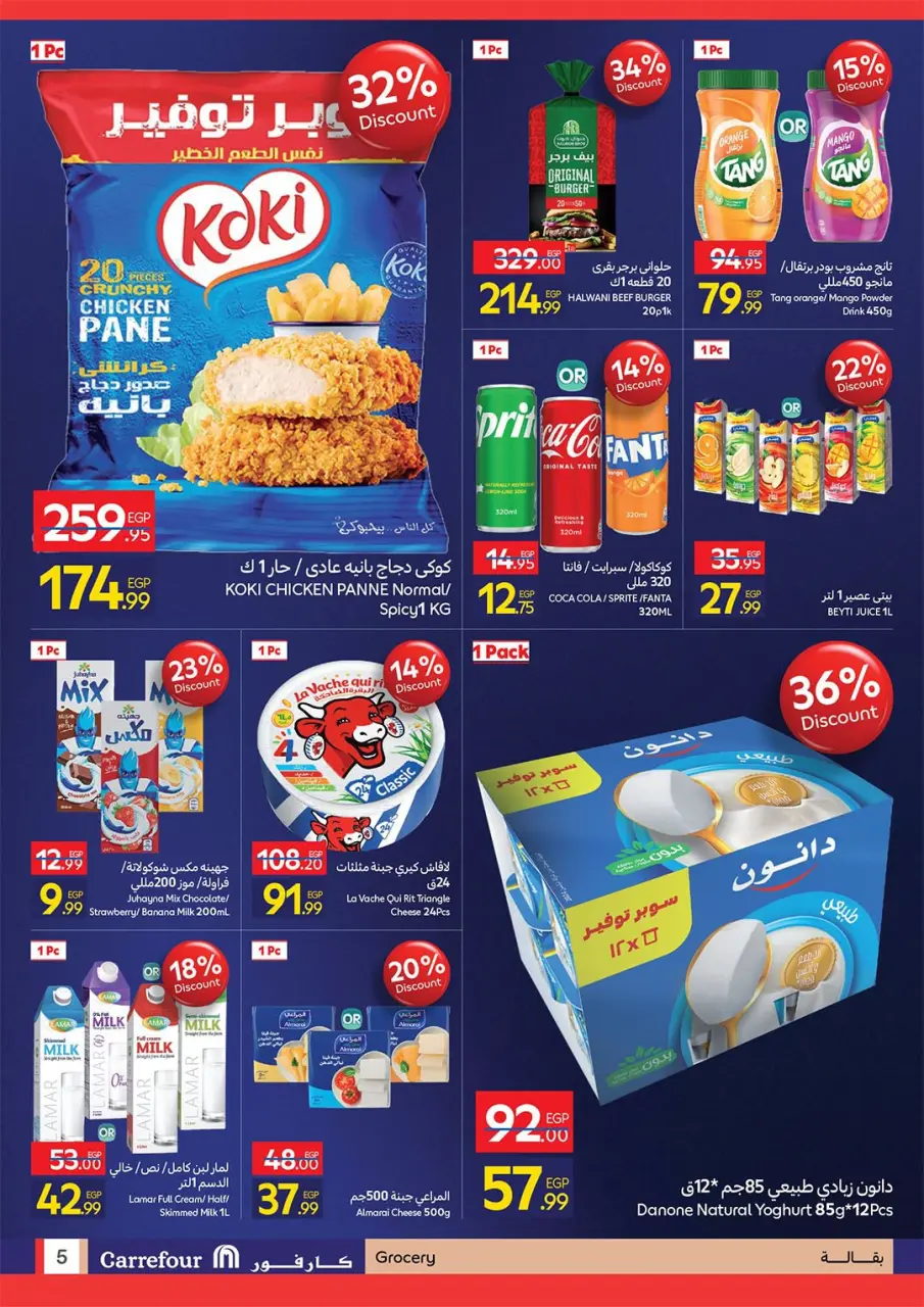 Carrefour  Alexandria  Offers from 28 February to 6 March Grand Opening Offers - Page 5