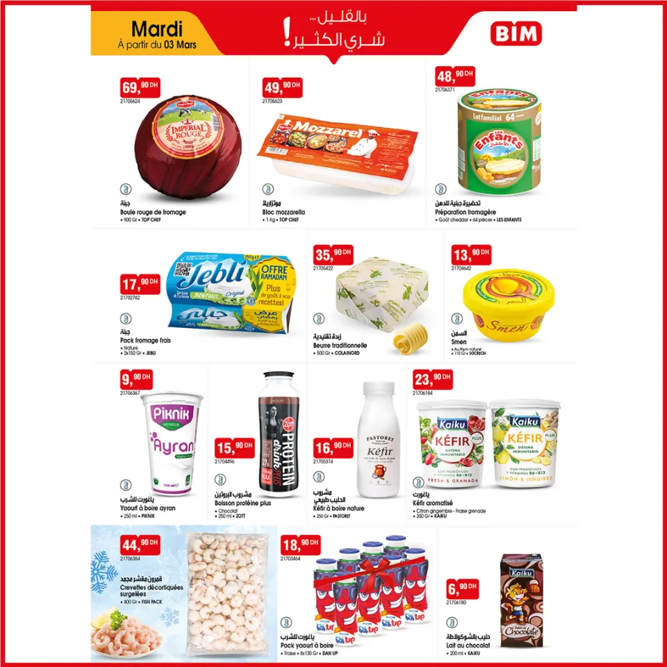 Ofertas de Mercado BIM Marruecos de 3 a 9 marzo 2026 Mejores ofertas - Mercado BIM - Marruecos - 3 marzo 2026 – 9 marzo 2026 - Página 1