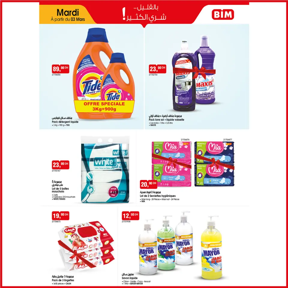 Ofertas de Mercado BIM Marruecos de 3 a 9 marzo 2026 Mejores ofertas - Mercado BIM - Marruecos - 3 marzo 2026 – 9 marzo 2026 - Página 4