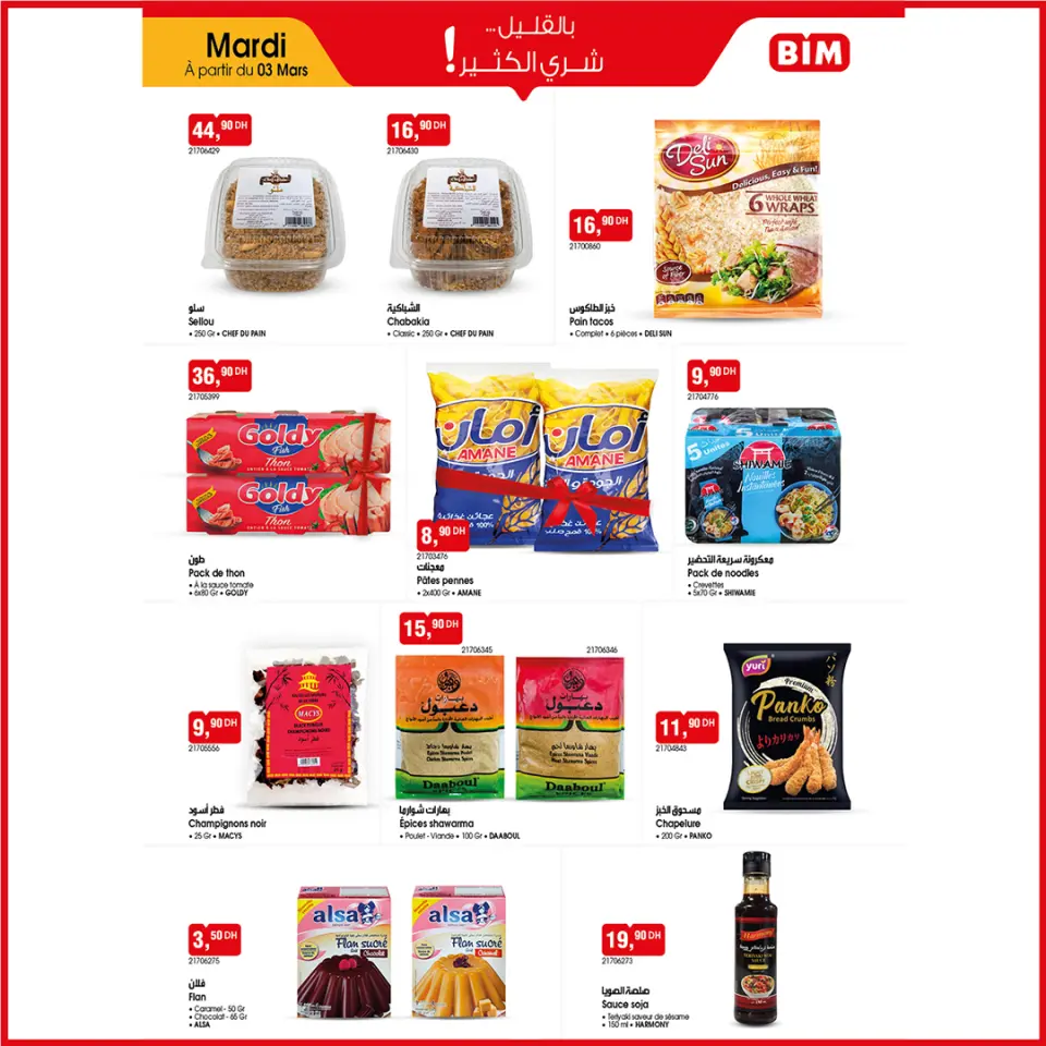 Ofertas de Mercado BIM Marruecos de 3 a 9 marzo 2026 Mejores ofertas - Mercado BIM - Marruecos - 3 marzo 2026 – 9 marzo 2026 - Página 2