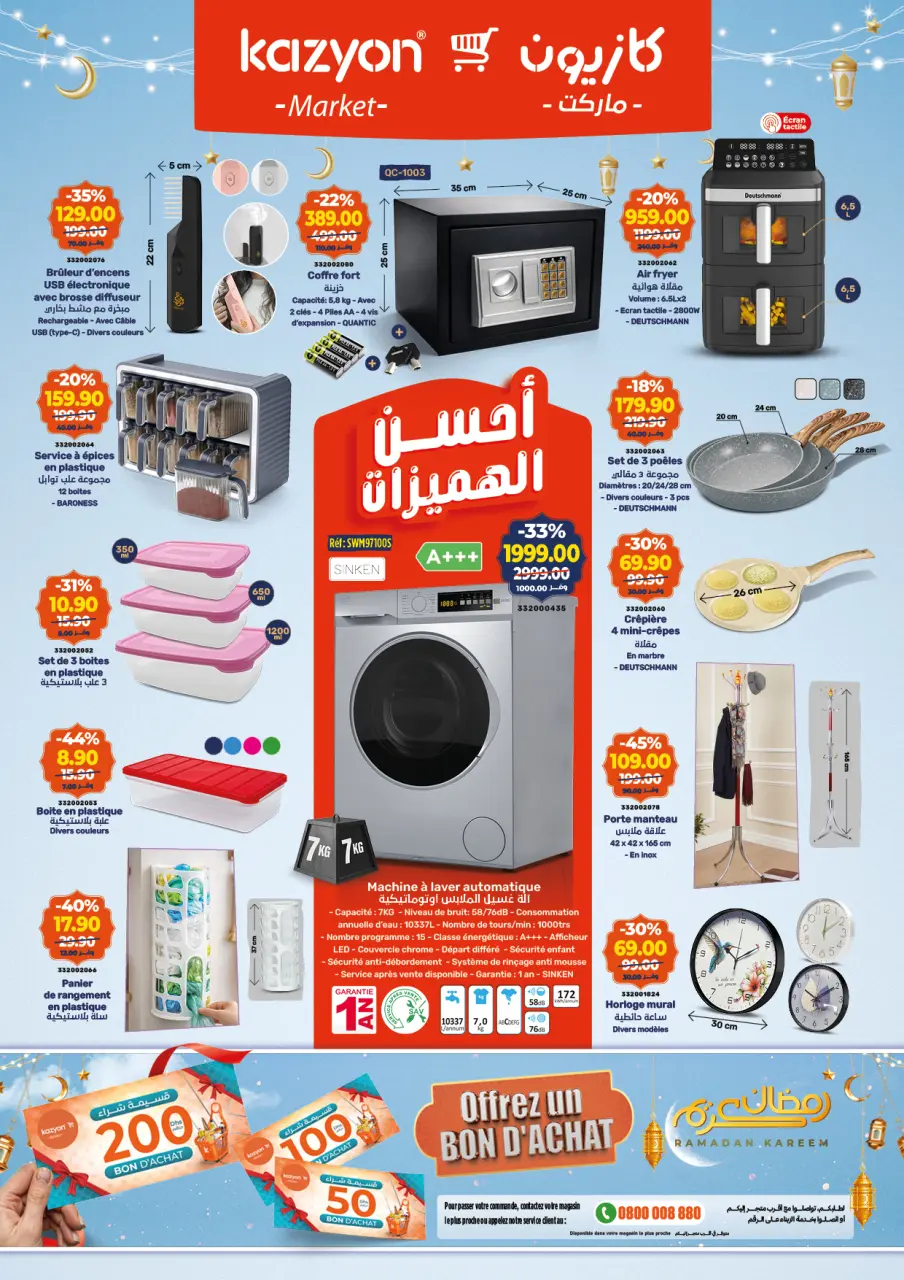 Ofertas de Mercado de Kazión Marruecos de 26 febrero a 4 marzo 2026 Mejores ofertas - Mercado de Kazión - Marruecos - 26 febrero 2026 – 4 marzo 2026 - Página 5