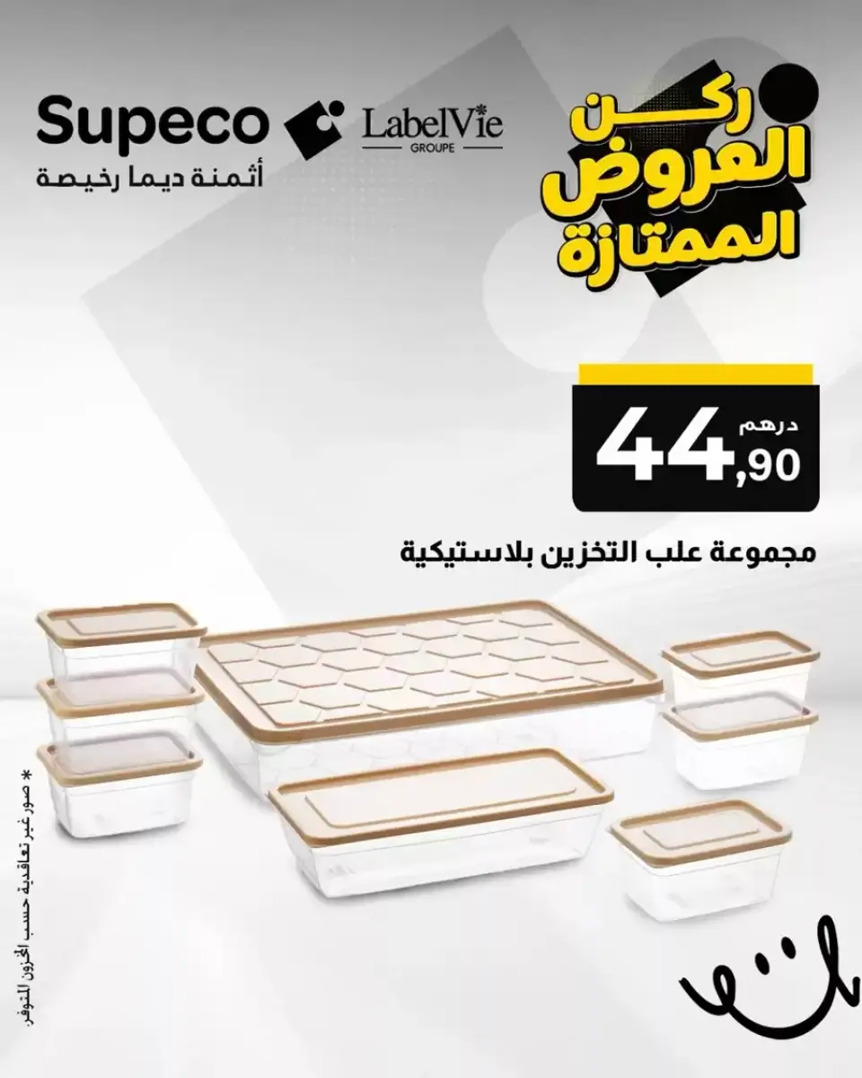 Ofertas de Supeco Marruecos de 20 febrero a 6 marzo 2026 Rincón de Ofertas Premium - Supeco - Marruecos - 20 febrero 2026 – 6 marzo 2026 - Página 3