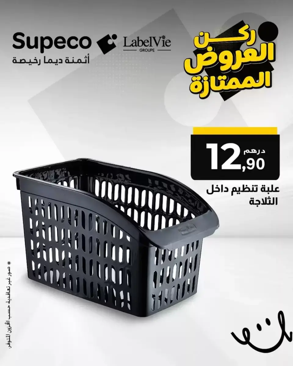 Supeco Morocco Offers from 20 February to 6 March 2026 Premium Offers Corner - Supeco - Morocco - 20 February 2026 – 6 March 2026 - Page 1