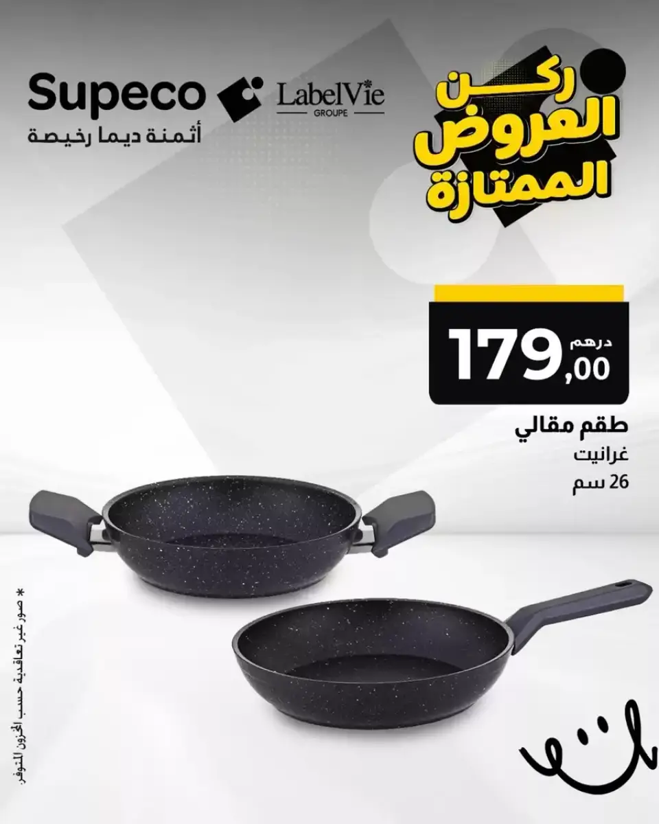 Ofertas de Supeco Marruecos de 20 febrero a 6 marzo 2026 Rincón de Ofertas Premium - Supeco - Marruecos - 20 febrero 2026 – 6 marzo 2026 - Página 2