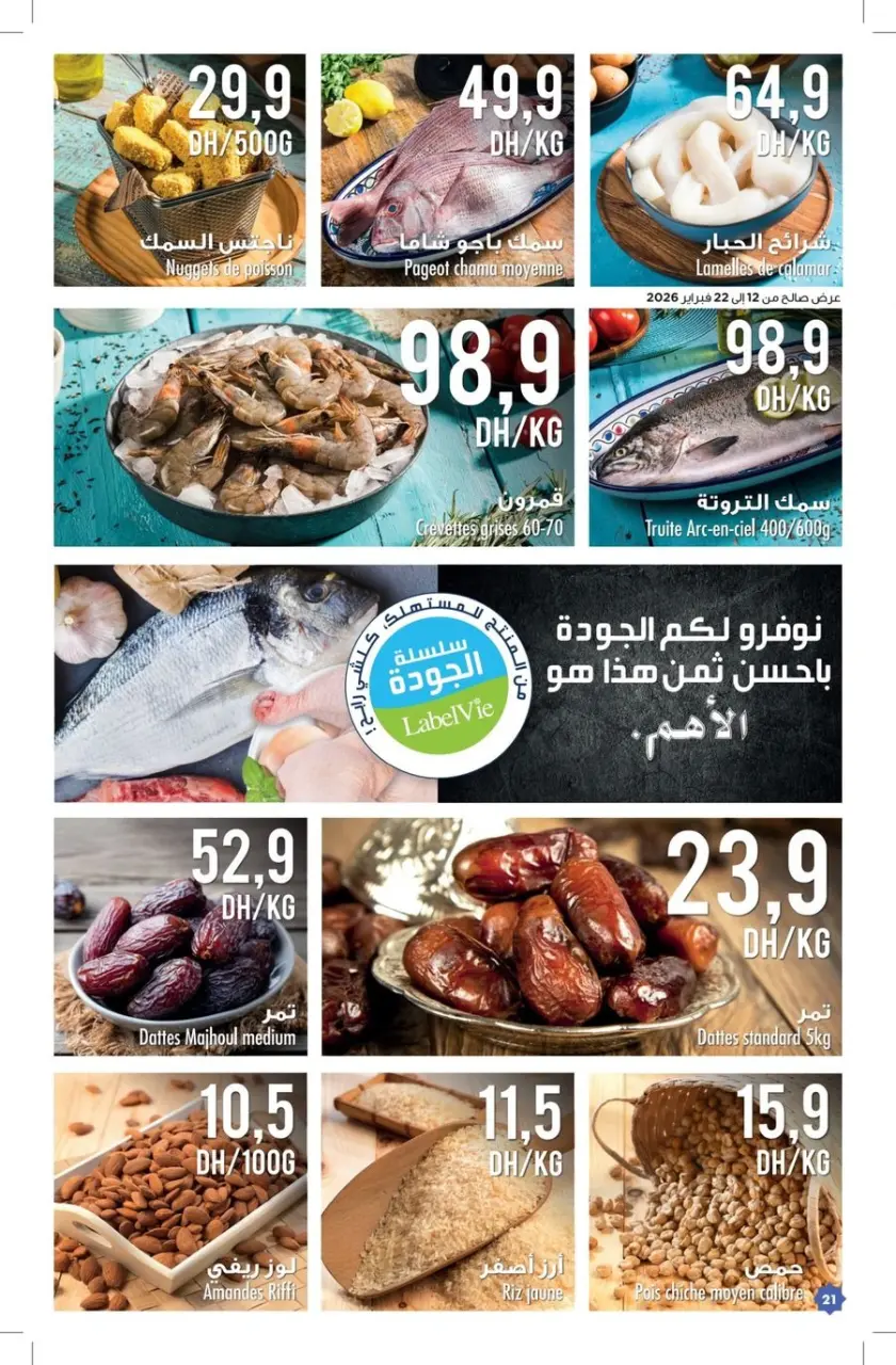 Offres Carrefour Maroc de 12 février à 4 mars 2026 Offres Ramadan - Carrefour - Maroc - 12 fevrier 2026 – 4 mars 2026 - Page 21