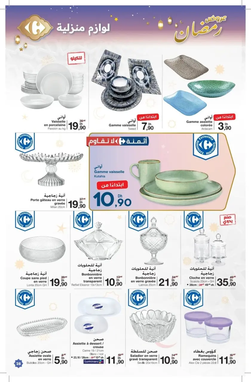 Offres Carrefour Maroc de 12 février à 4 mars 2026 Offres Ramadan - Carrefour - Maroc - 12 fevrier 2026 – 4 mars 2026 - Page 28