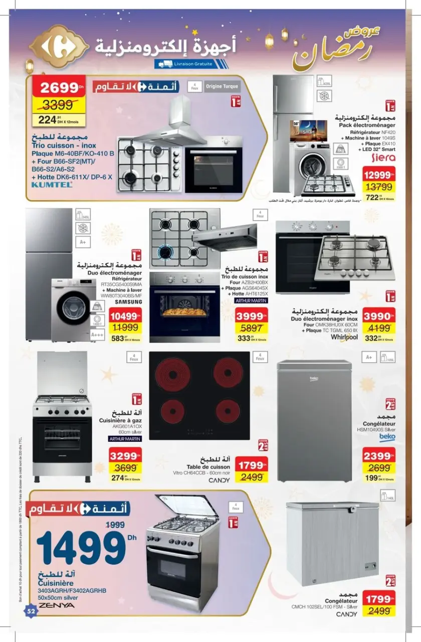 Offres Carrefour Maroc de 12 février à 4 mars 2026 Offres Ramadan - Carrefour - Maroc - 12 fevrier 2026 – 4 mars 2026 - Page 54