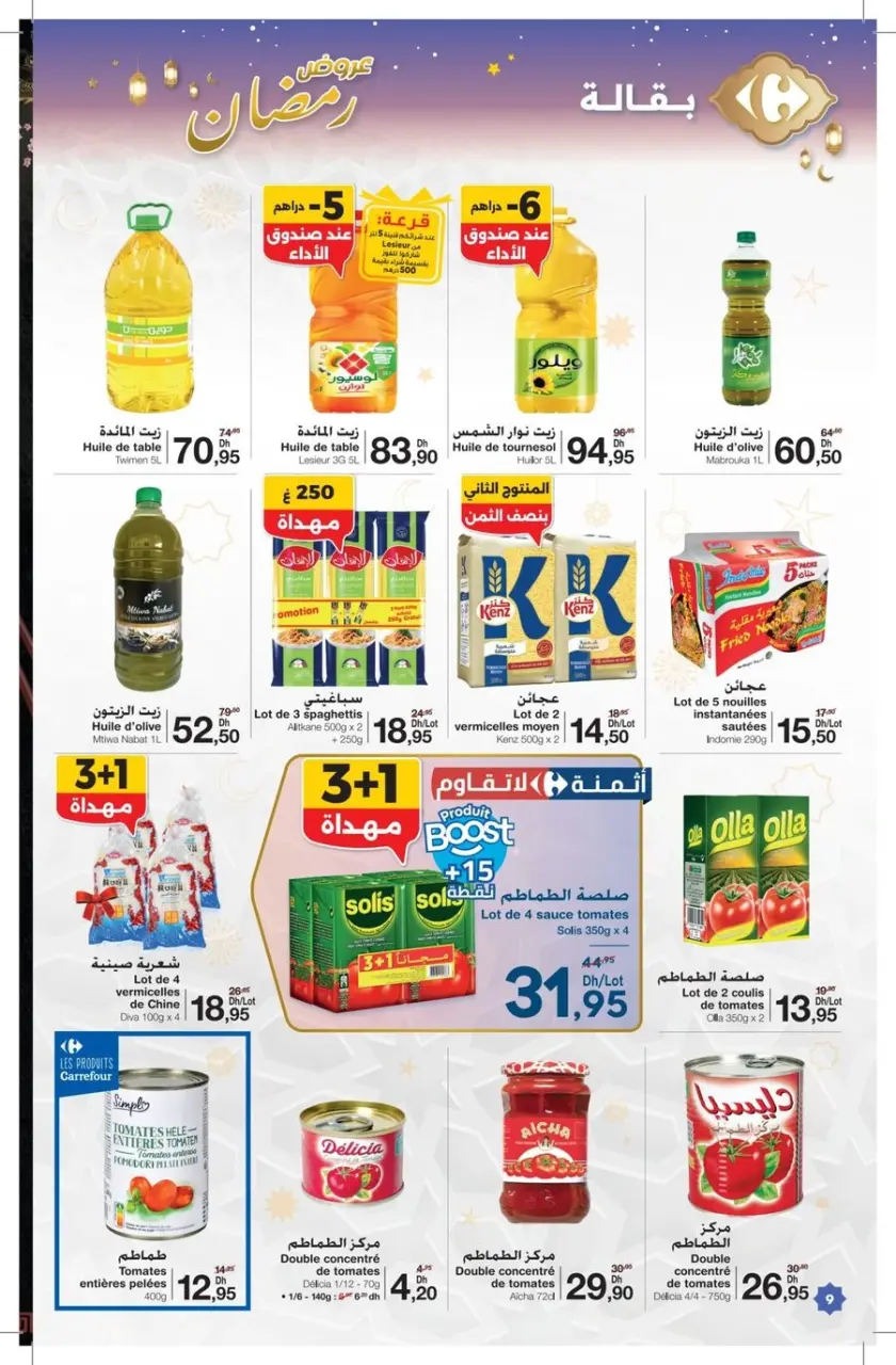 Offres Carrefour Maroc de 12 février à 4 mars 2026 Offres Ramadan - Carrefour - Maroc - 12 fevrier 2026 – 4 mars 2026 - Page 8