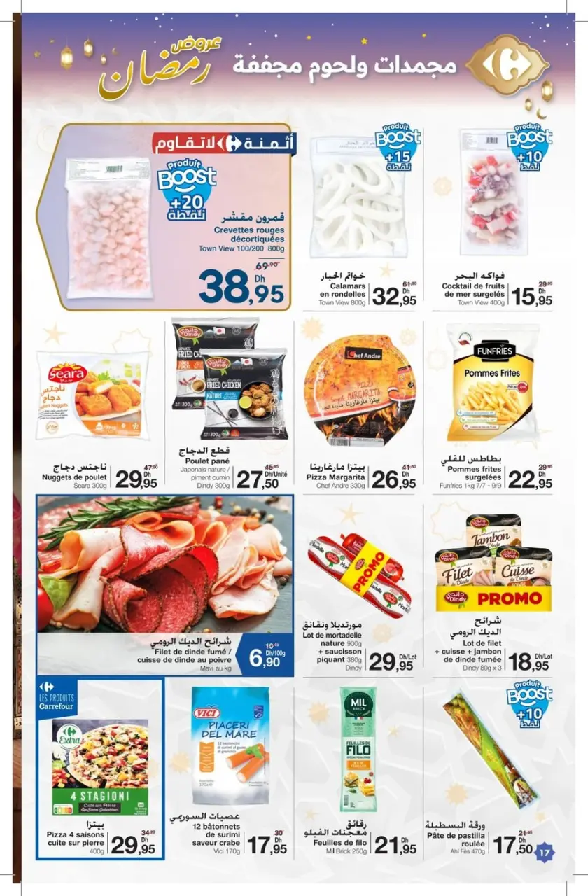 Offres Carrefour Maroc de 12 février à 4 mars 2026 Offres Ramadan - Carrefour - Maroc - 12 fevrier 2026 – 4 mars 2026 - Page 19
