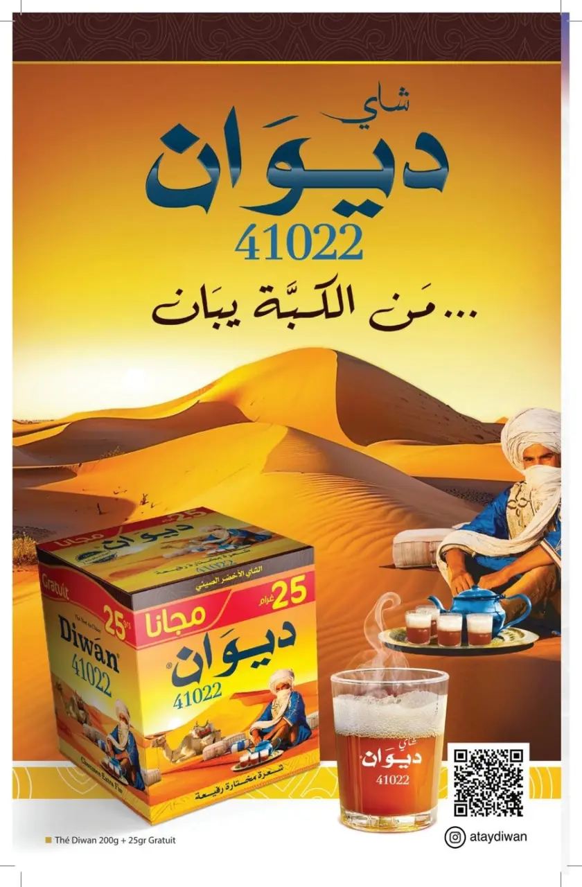 Offres Carrefour Maroc de 12 février à 4 mars 2026 Offres Ramadan - Carrefour - Maroc - 12 fevrier 2026 – 4 mars 2026 - Page 4