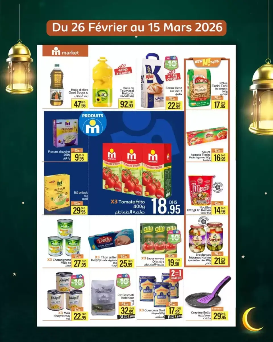 Ofertas de Marjane Marruecos de 26 febrero a 15 marzo 2026 Ofertas especiales atractivas para todos - Marjane - Marruecos - 26 febrero 2026 – 15 marzo 2026 - Página 1
