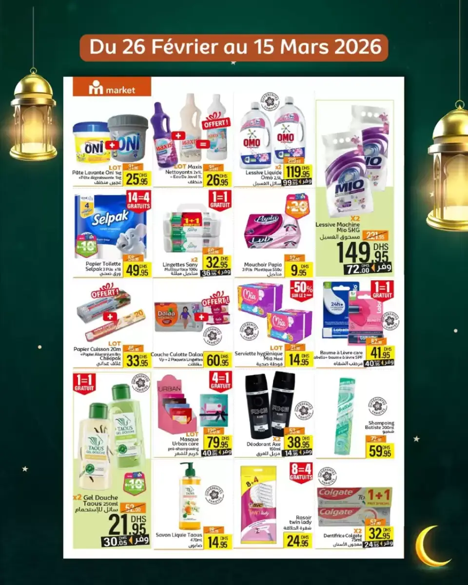 Ofertas de Marjane Marruecos de 26 febrero a 15 marzo 2026 Ofertas especiales atractivas para todos - Marjane - Marruecos - 26 febrero 2026 – 15 marzo 2026 - Página 5
