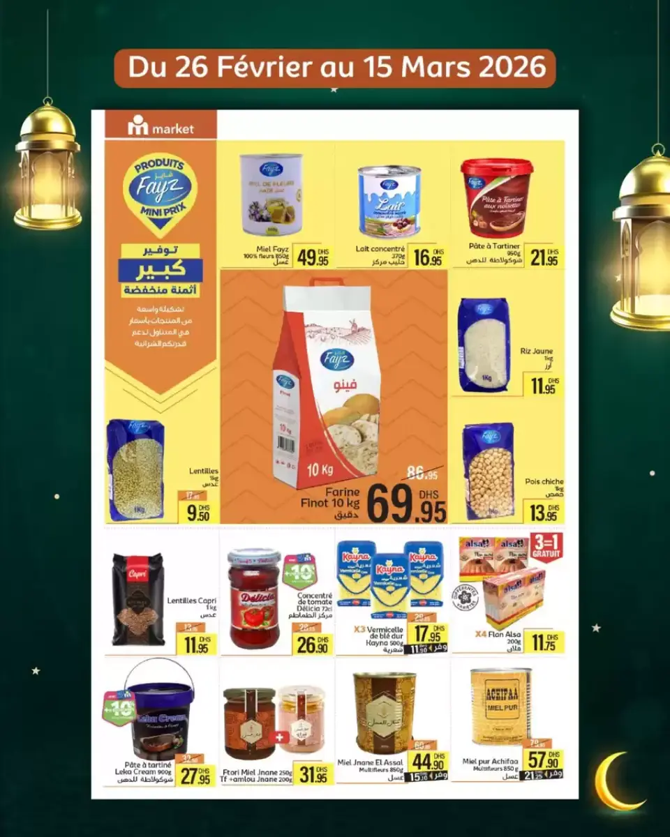 Ofertas de Marjane Marruecos de 26 febrero a 15 marzo 2026 Ofertas especiales atractivas para todos - Marjane - Marruecos - 26 febrero 2026 – 15 marzo 2026 - Página 2