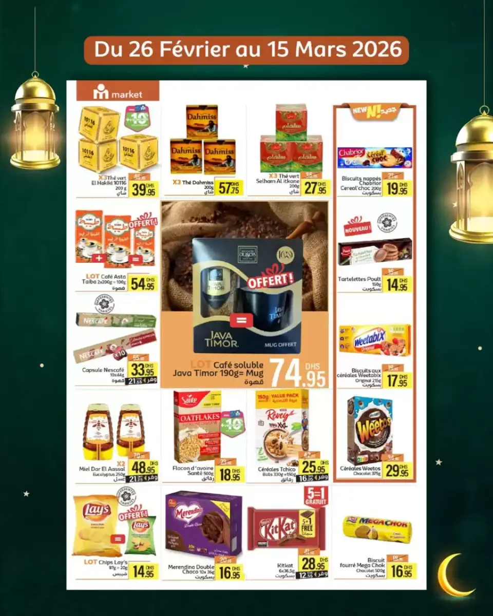 Ofertas de Marjane Marruecos de 26 febrero a 15 marzo 2026 Ofertas especiales atractivas para todos - Marjane - Marruecos - 26 febrero 2026 – 15 marzo 2026 - Página 3