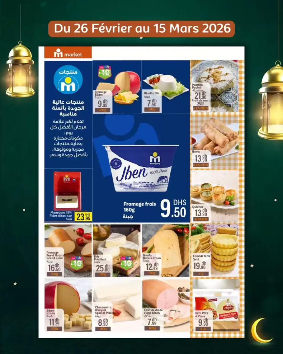 Ofertas de Marjane supermercado Marruecos de 26 febrero a 15 marzo 2026 Nuevas Ofertas - Marjane - Marruecos - 26 febrero 2026 – 15 marzo 2026 - Página 3