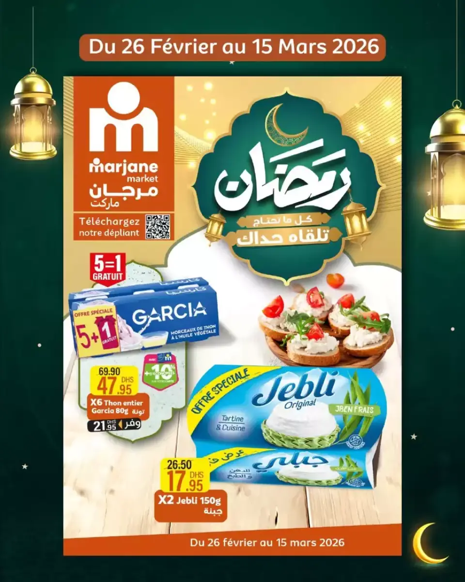 Ofertas de Marjane supermercado Marruecos de 26 febrero a 15 marzo 2026 Nuevas Ofertas - Marjane - Marruecos - 26 febrero 2026 – 15 marzo 2026 - Página 1