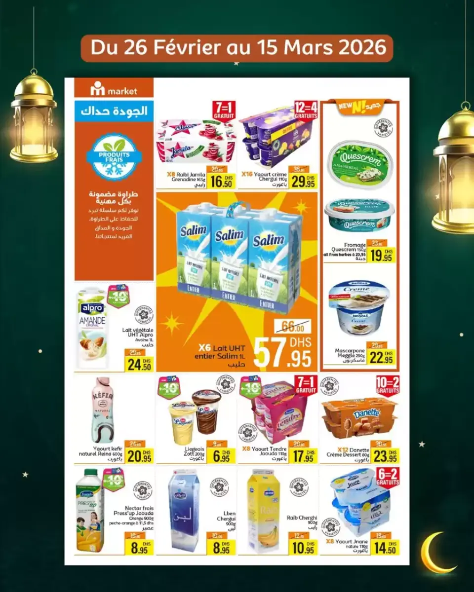 Ofertas de Marjane supermercado Marruecos de 26 febrero a 15 marzo 2026 Nuevas Ofertas - Marjane - Marruecos - 26 febrero 2026 – 15 marzo 2026 - Página 4