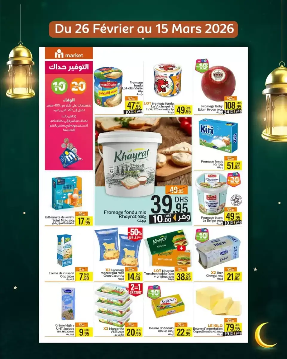 Ofertas de Marjane supermercado Marruecos de 26 febrero a 15 marzo 2026 Nuevas Ofertas - Marjane - Marruecos - 26 febrero 2026 – 15 marzo 2026 - Página 5