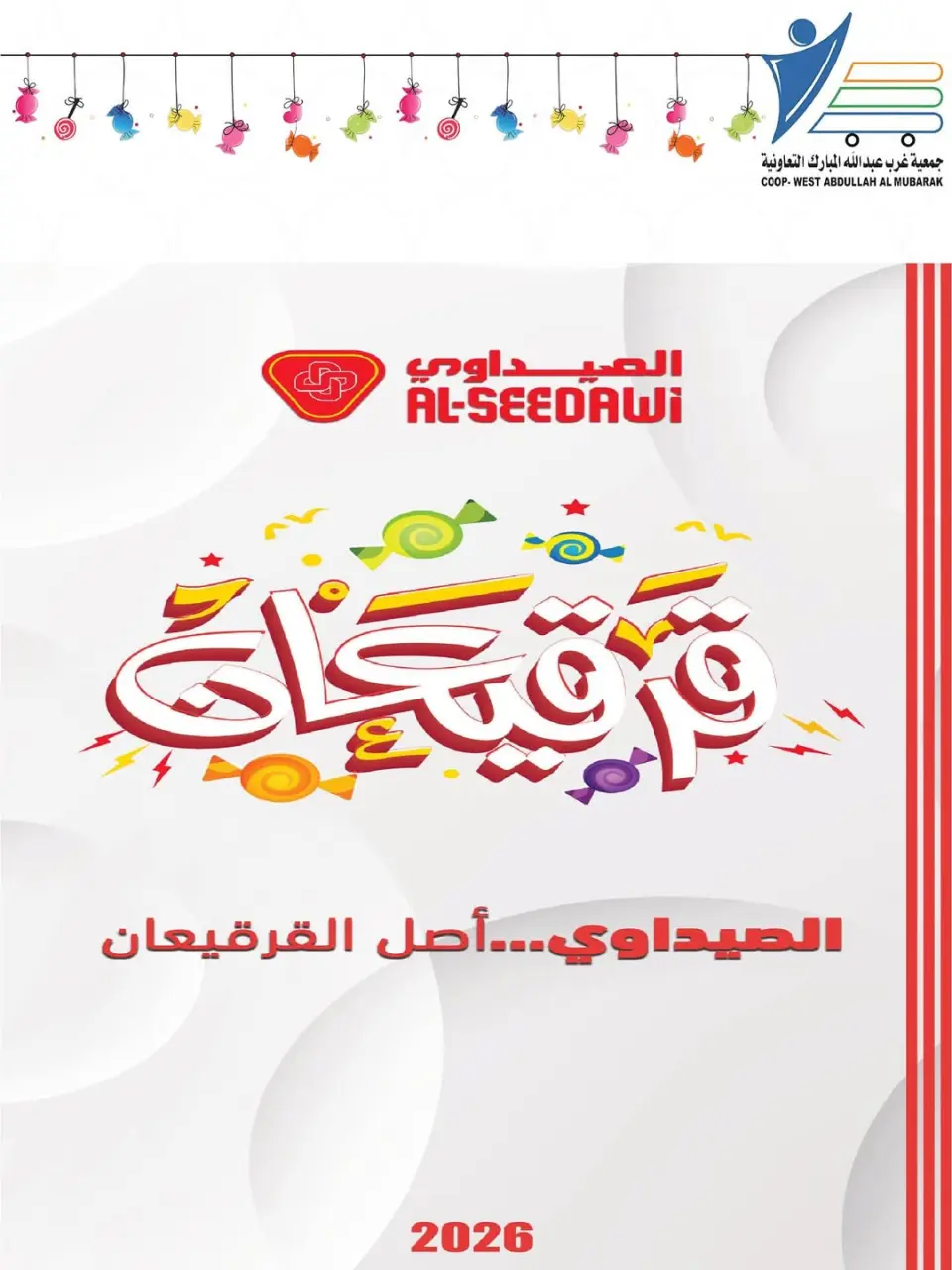 Ofertas de cooperativa Abdullah Al Mubarak Kuwait de 28 febrero a 9 marzo 2026 Ofertas de Garangao - Página 19