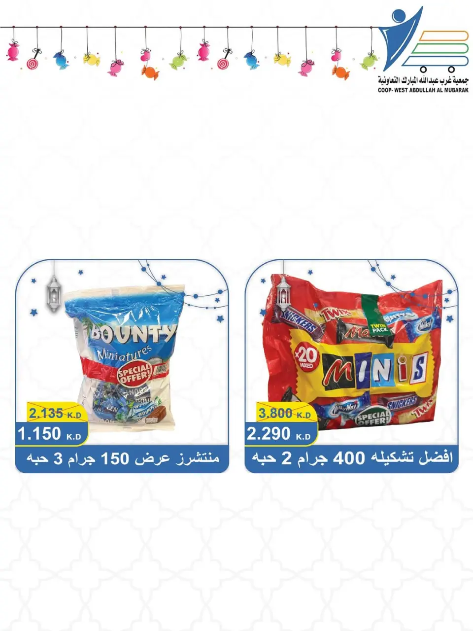 Ofertas de cooperativa Abdullah Al Mubarak Kuwait de 28 febrero a 9 marzo 2026 Ofertas de Garangao - Página 6