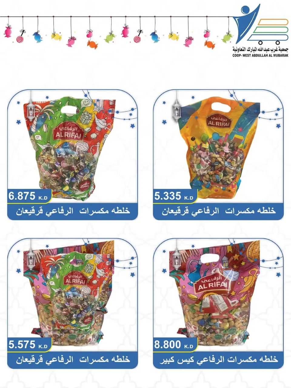 Ofertas de cooperativa Abdullah Al Mubarak Kuwait de 28 febrero a 9 marzo 2026 Ofertas de Garangao - Página 17