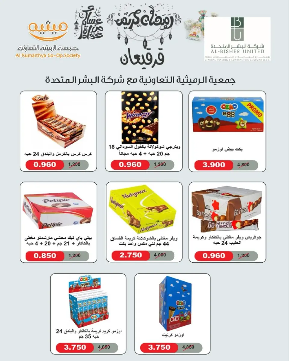 AL Rumaithya co-op Kuwait Offers from 28 February to 1 March 2026 Garangao offers - Page 3