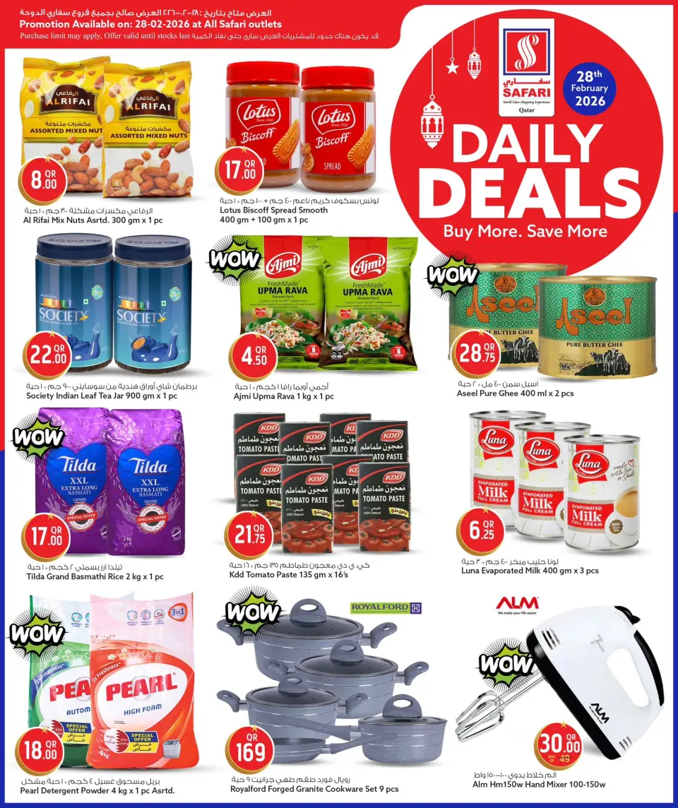 Safari hypermarket Qatar Offers Saturday 28 February Daily Deals - Page 3