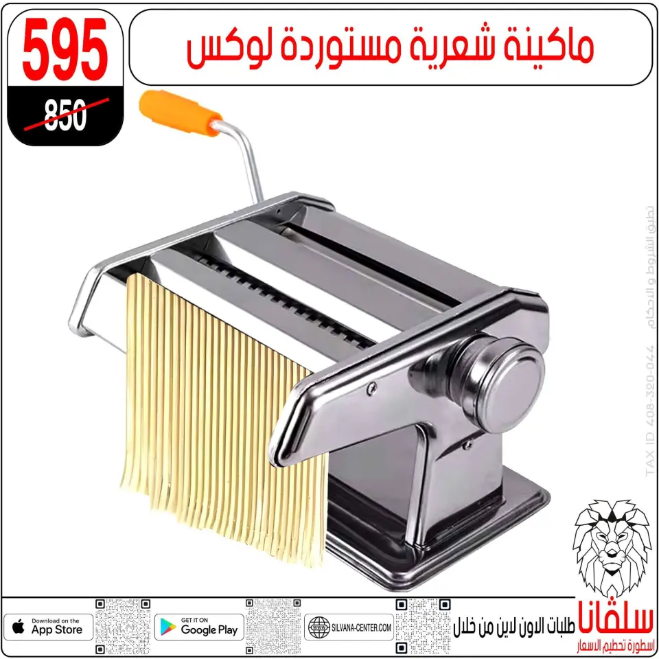 silvana center Egypt Offers from 27 to 28 February 2026 Mother's Day offers - Page 107