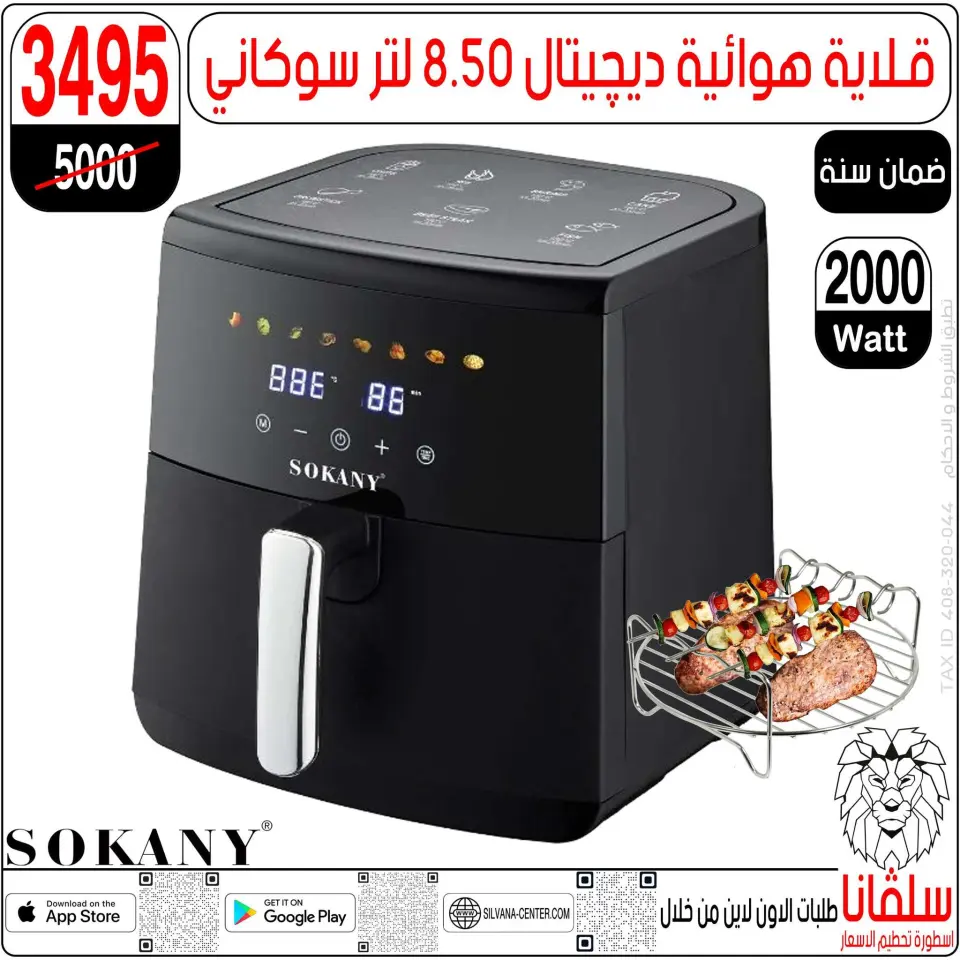 silvana center Egypt Offers from 27 to 28 February 2026 Mother's Day offers - Page 175