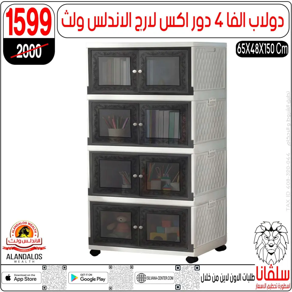 silvana center Egypt Offers from 27 to 28 February 2026 Mother's Day offers - Page 17