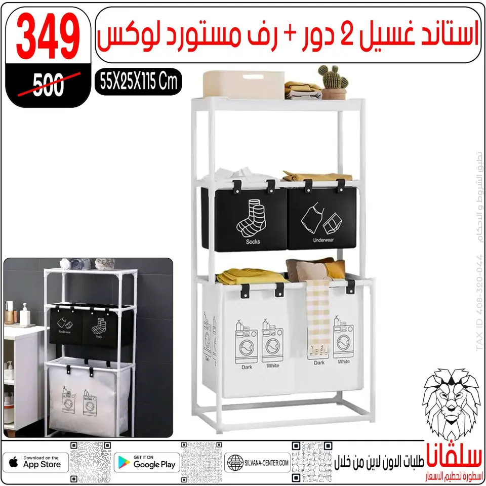 silvana center Egypt Offers from 27 to 28 February 2026 Mother's Day offers - Page 49