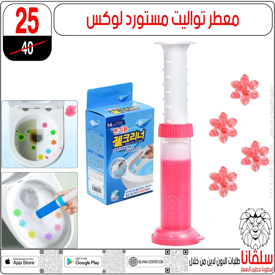 silvana center Egypt Offers from 27 to 28 February 2026 Mother's Day offers - Page 6