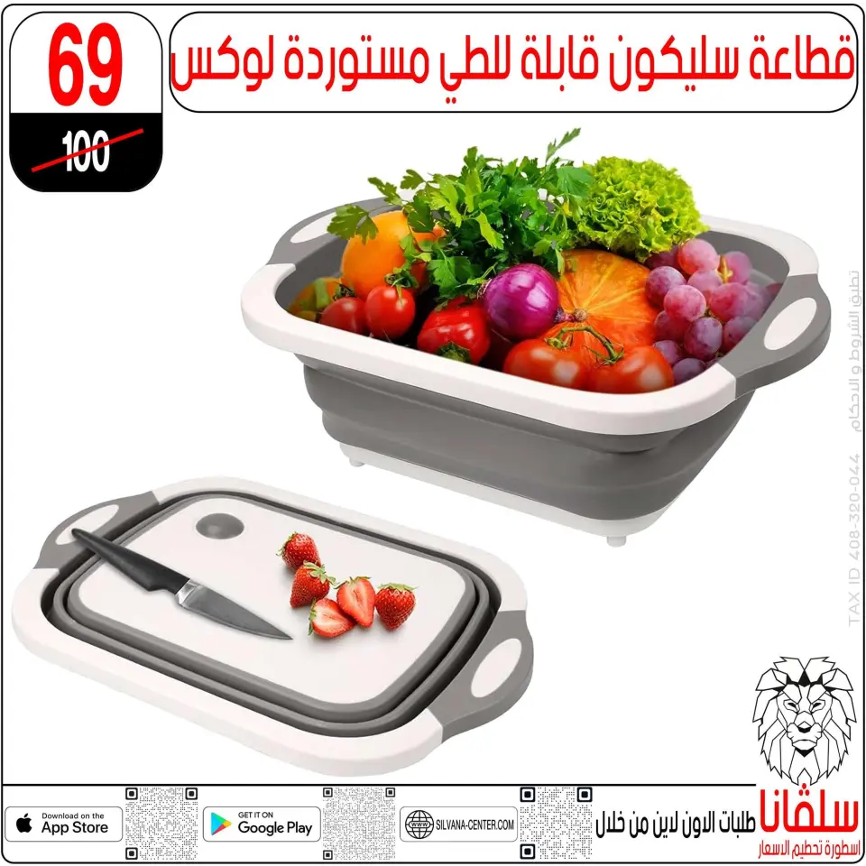 silvana center Egypt Offers from 27 to 28 February 2026 Mother's Day offers - Page 97