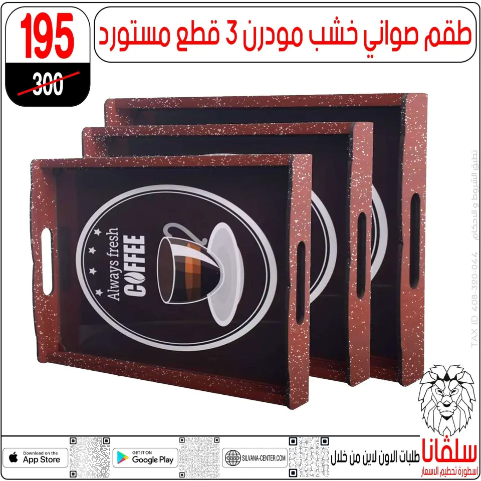 silvana center Egypt Offers from 27 to 28 February 2026 Mother's Day offers - Page 136