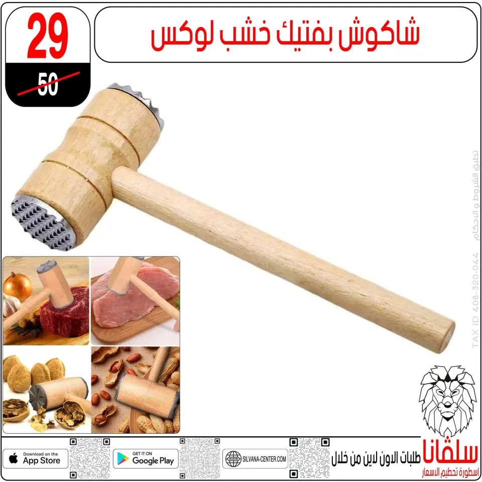 silvana center Egypt Offers from 27 to 28 February 2026 Mother's Day offers - Page 92
