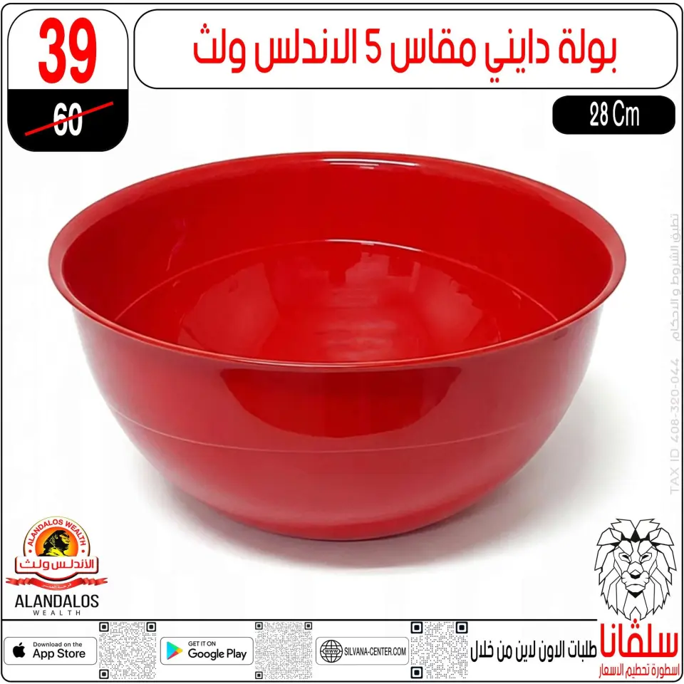 silvana center Egypt Offers from 27 to 28 February 2026 Mother's Day offers - Page 145