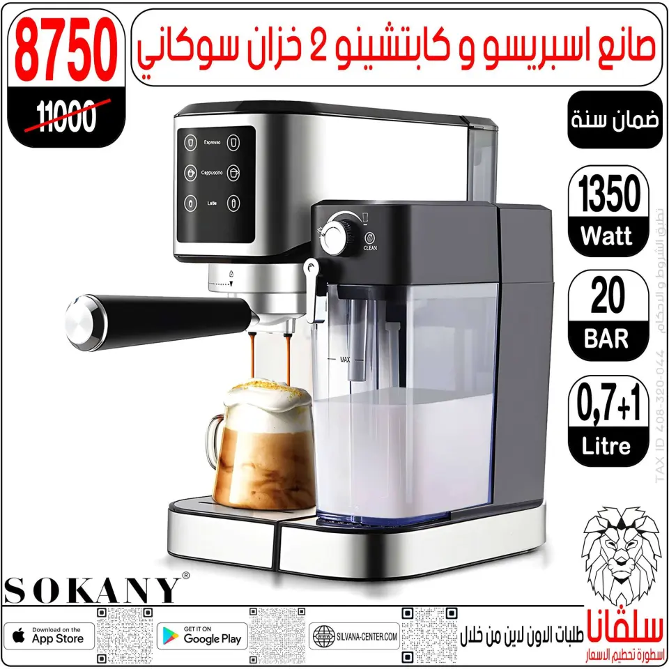 silvana center Egypt Offers from 27 to 28 February 2026 Mother's Day offers - Page 165