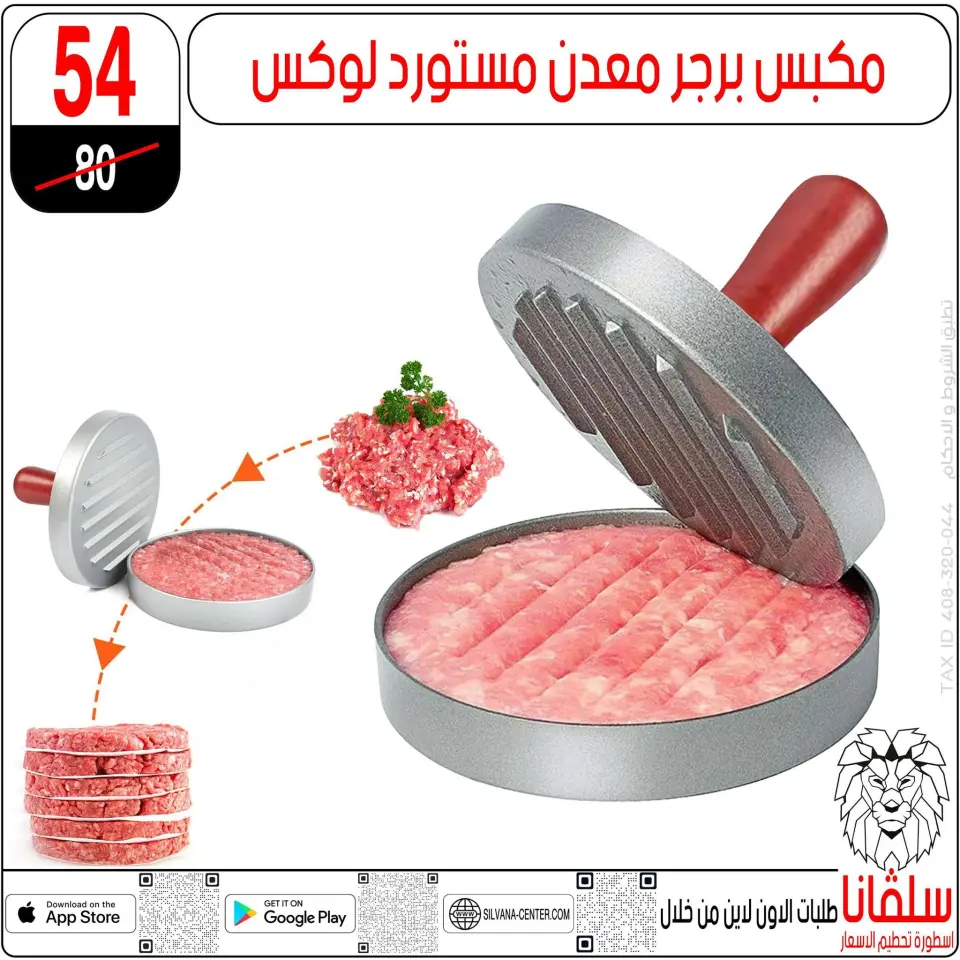 silvana center Egypt Offers from 27 to 28 February 2026 Mother's Day offers - Page 96