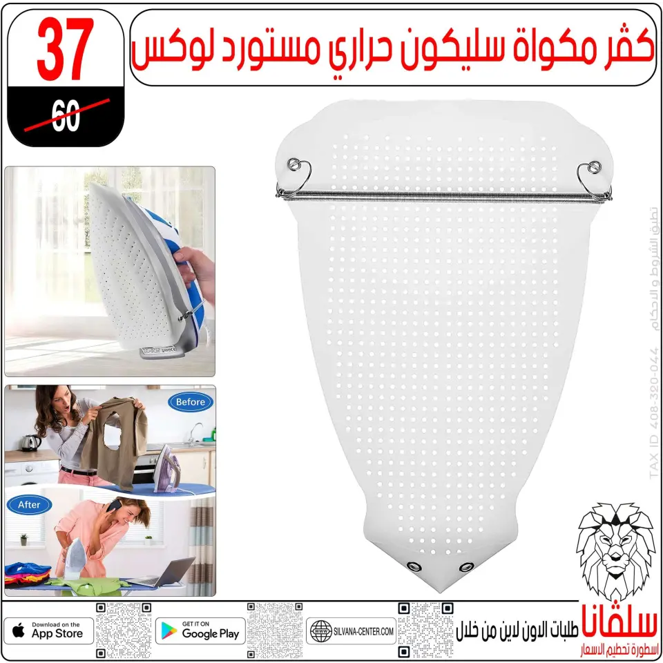 silvana center Egypt Offers from 27 to 28 February 2026 Mother's Day offers - Page 124