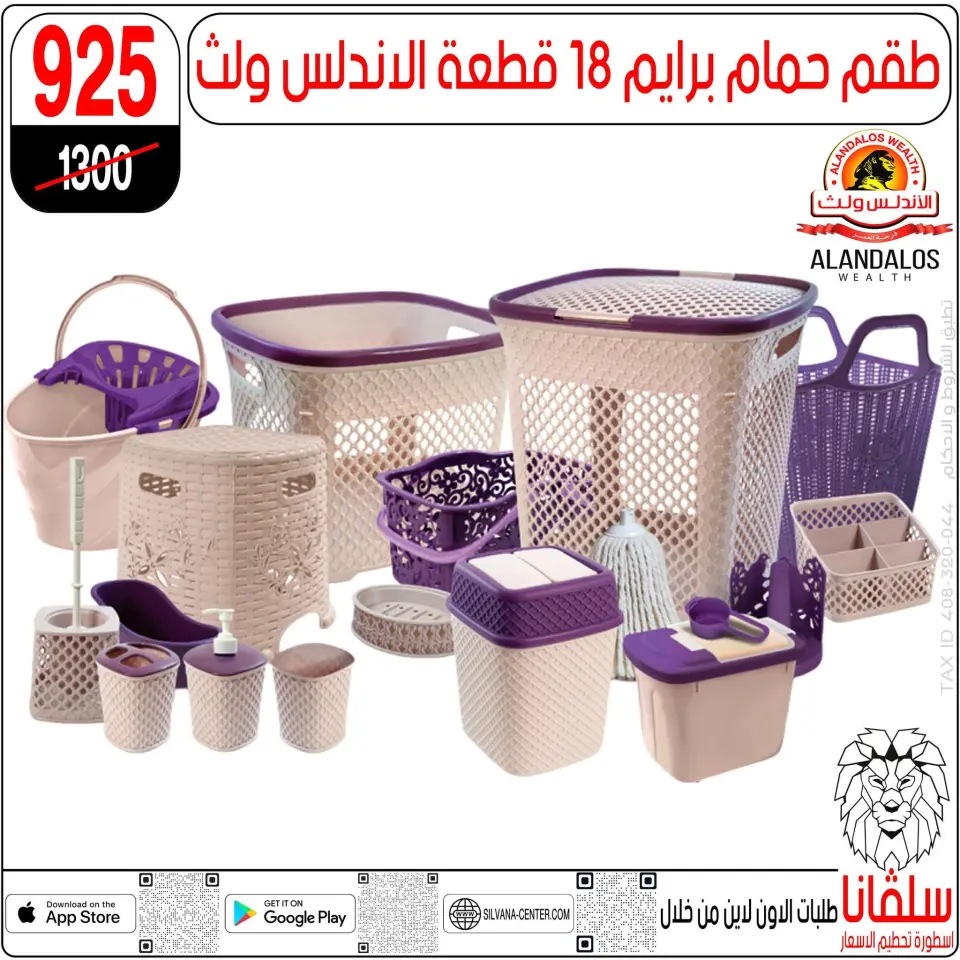 silvana center Egypt Offers from 27 to 28 February 2026 Mother's Day offers - Page 148