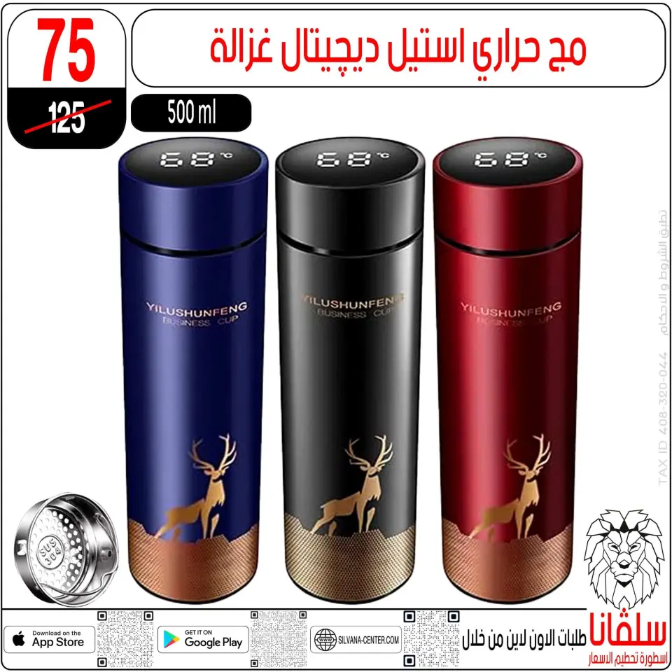 silvana center Egypt Offers from 27 to 28 February 2026 Mother's Day offers - Page 69