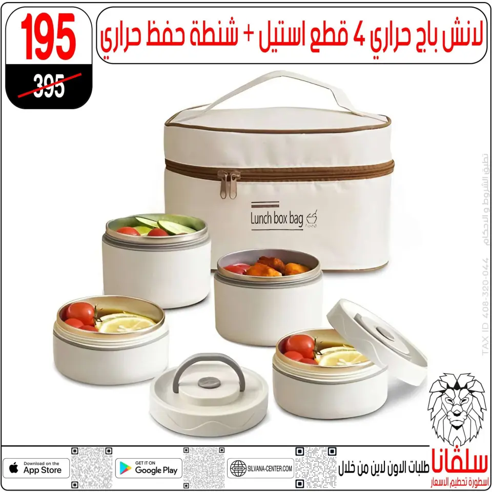 silvana center Egypt Offers from 27 to 28 February 2026 Mother's Day offers - Page 31