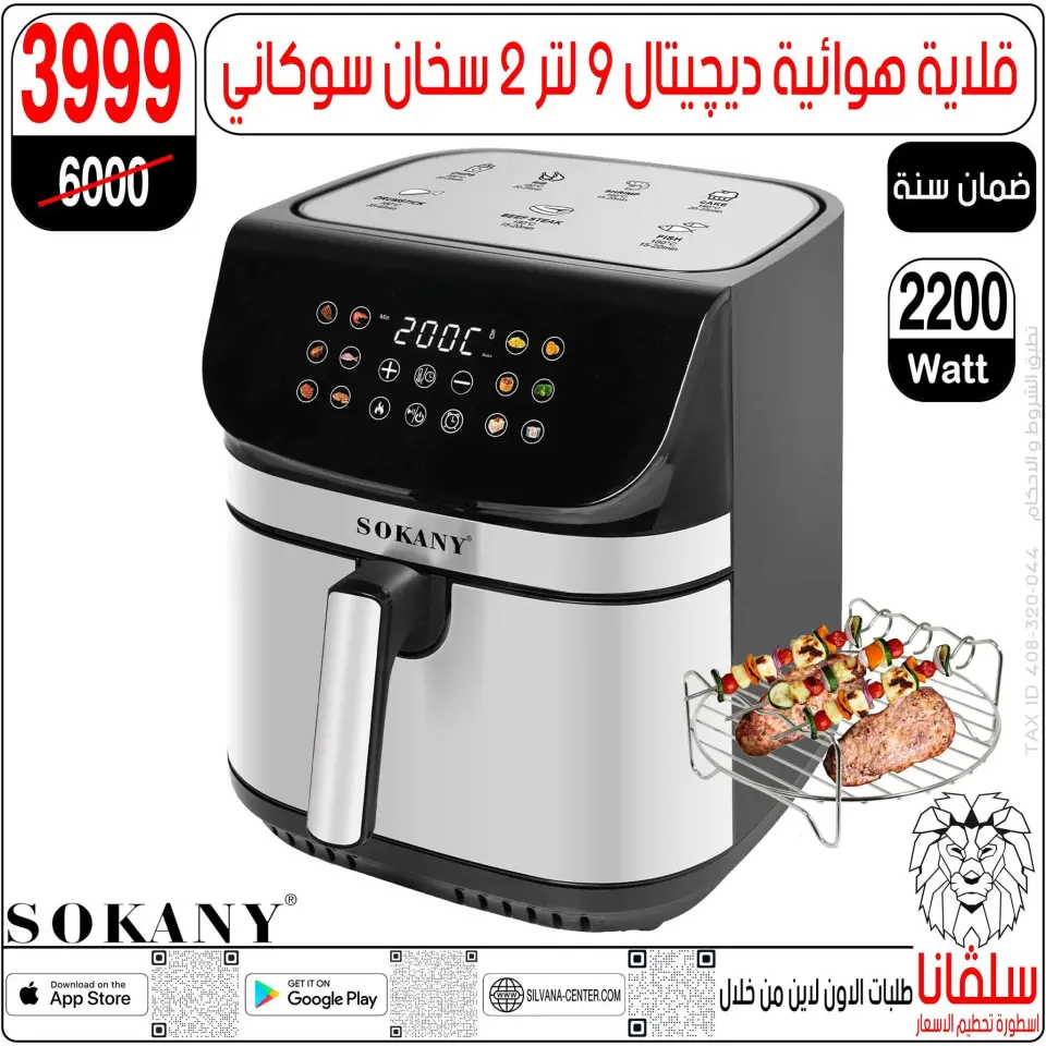 silvana center Egypt Offers from 27 to 28 February 2026 Mother's Day offers - Page 176