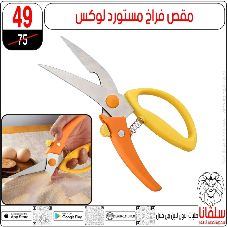 silvana center Egypt Offers from 27 to 28 February 2026 Mother's Day offers - Page 89