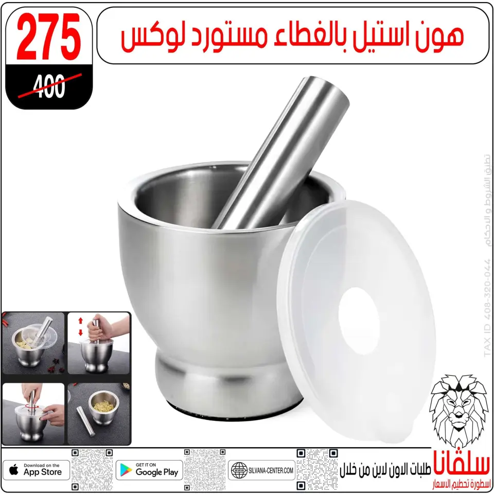 silvana center Egypt Offers from 27 to 28 February 2026 Mother's Day offers - Page 101