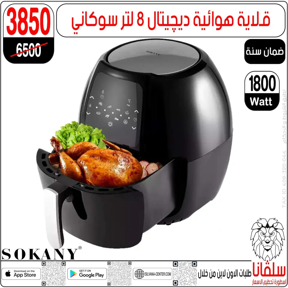 silvana center Egypt Offers from 27 to 28 February 2026 Mother's Day offers - Page 170