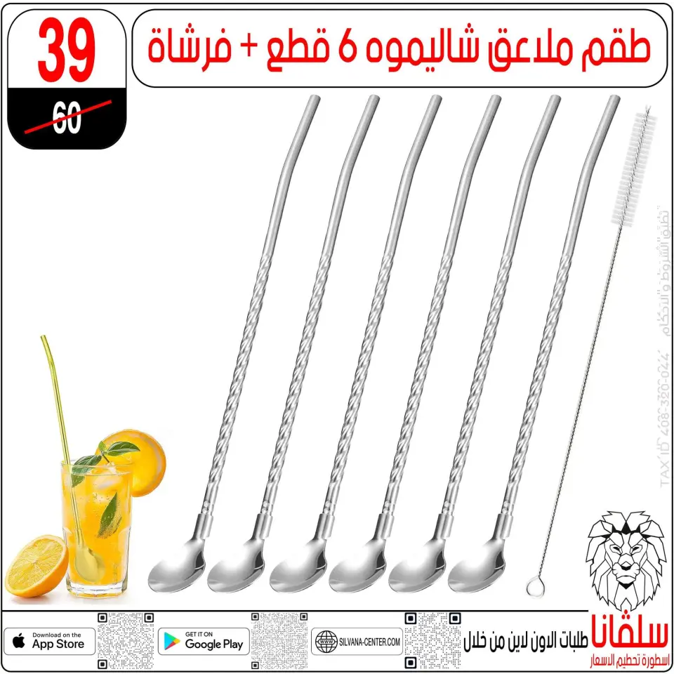 silvana center Egypt Offers from 27 to 28 February 2026 Mother's Day offers - Page 35