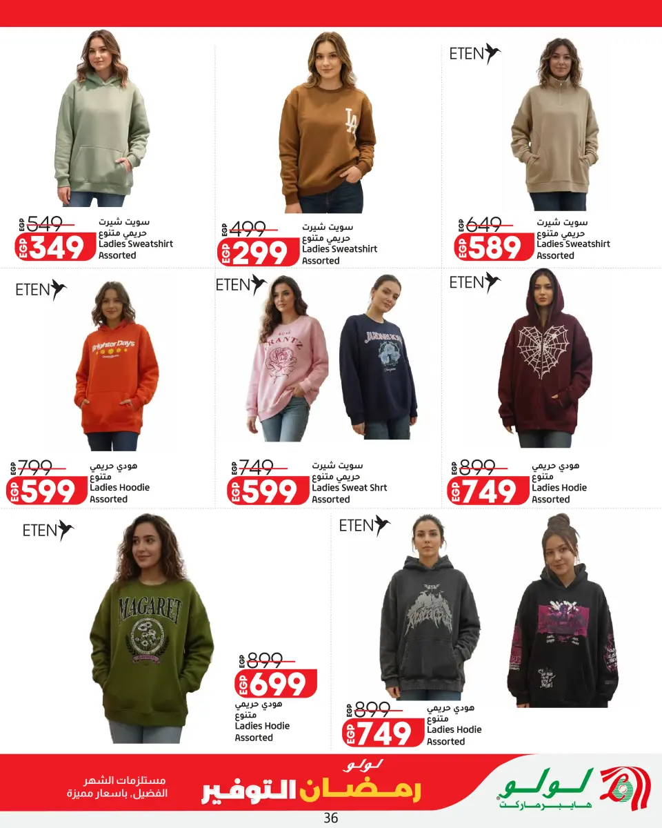 Offres Lulu Hypermarchés Egypte de 26 février à 11 mars 2026 Offres spéciales Ramadan - Page 36