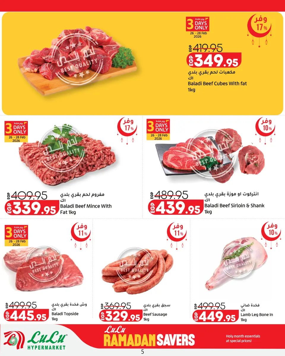 Offres Lulu Hypermarchés Egypte de 26 février à 11 mars 2026 Offres spéciales Ramadan - Page 5